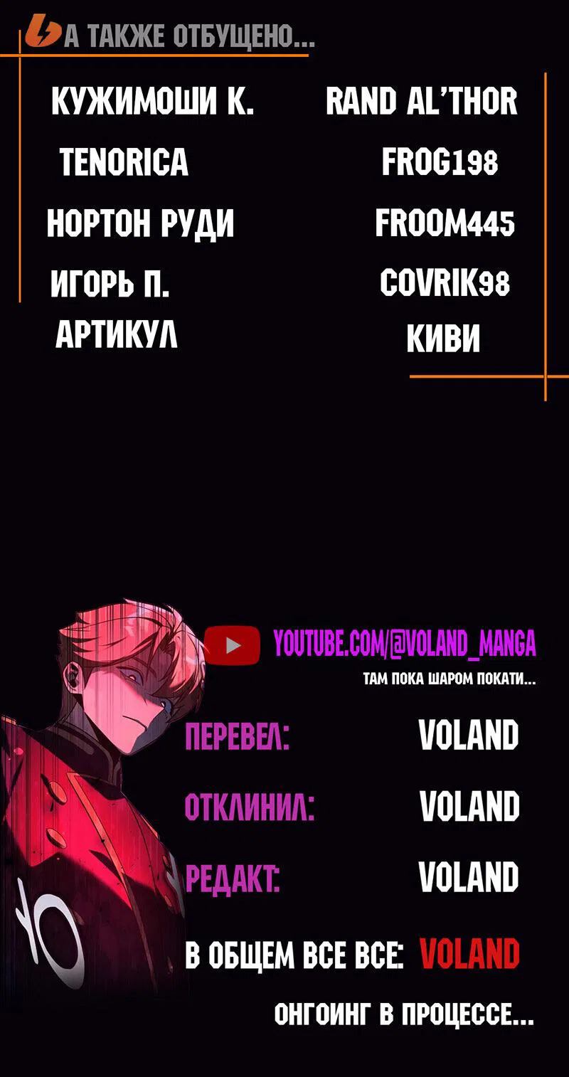 Read Как выжить в академии RU Manga Online
