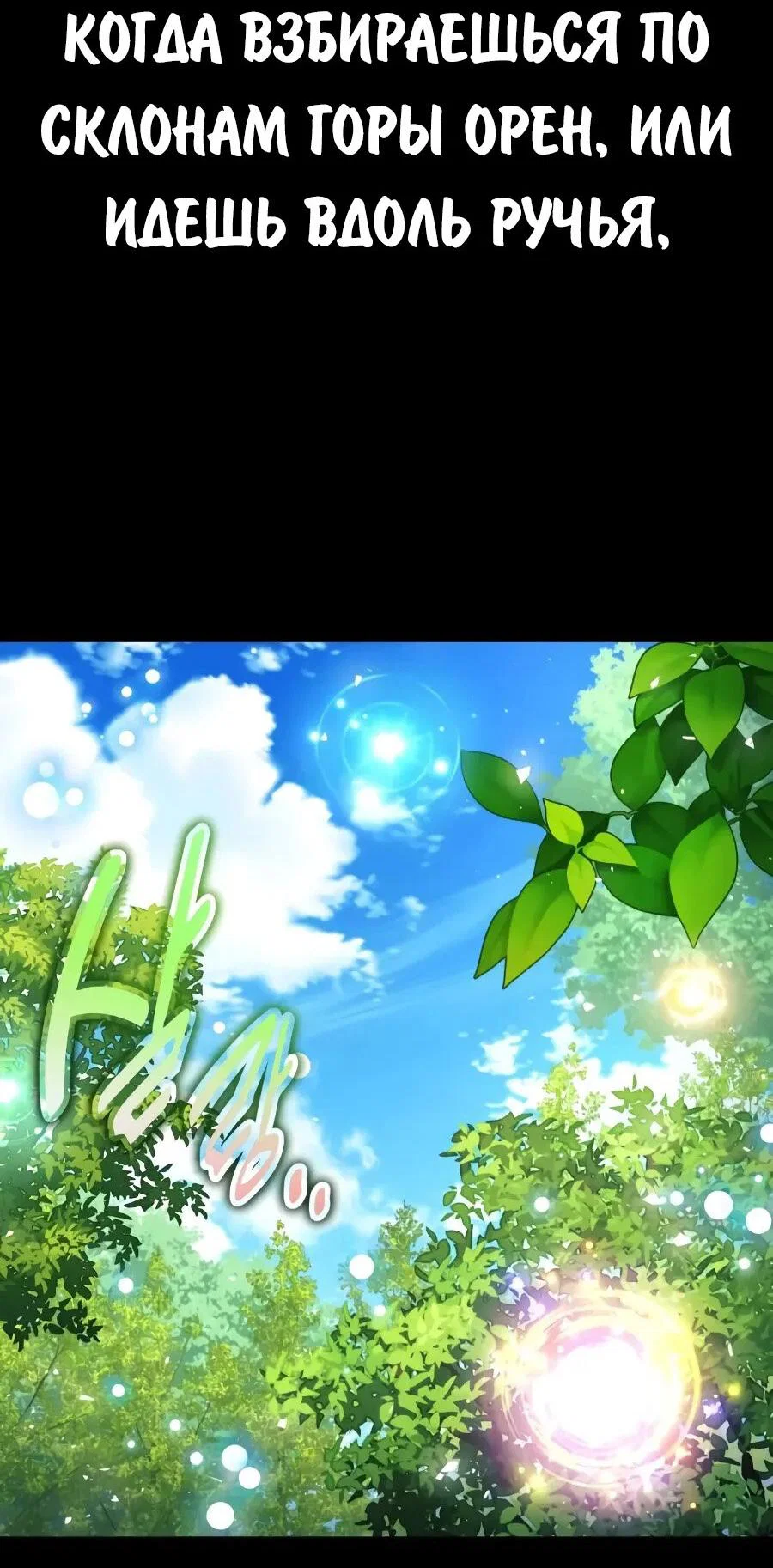 Read Как выжить в академии RU Manga Online