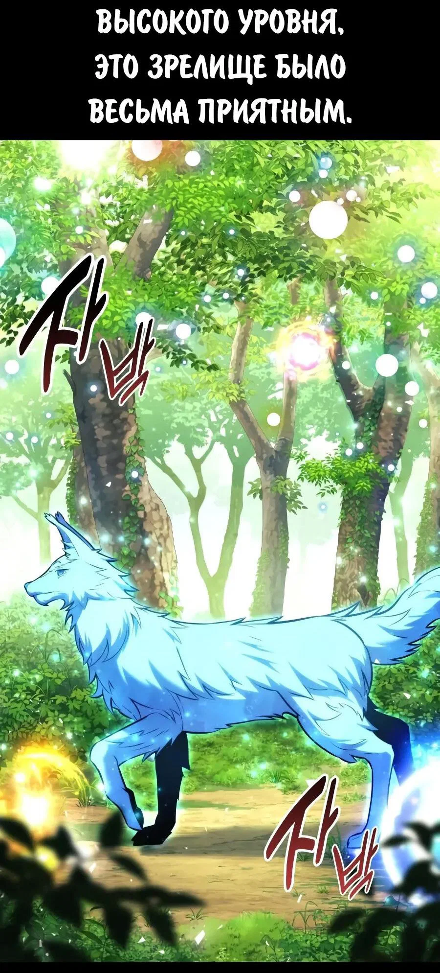 Read Как выжить в академии RU Manga Online
