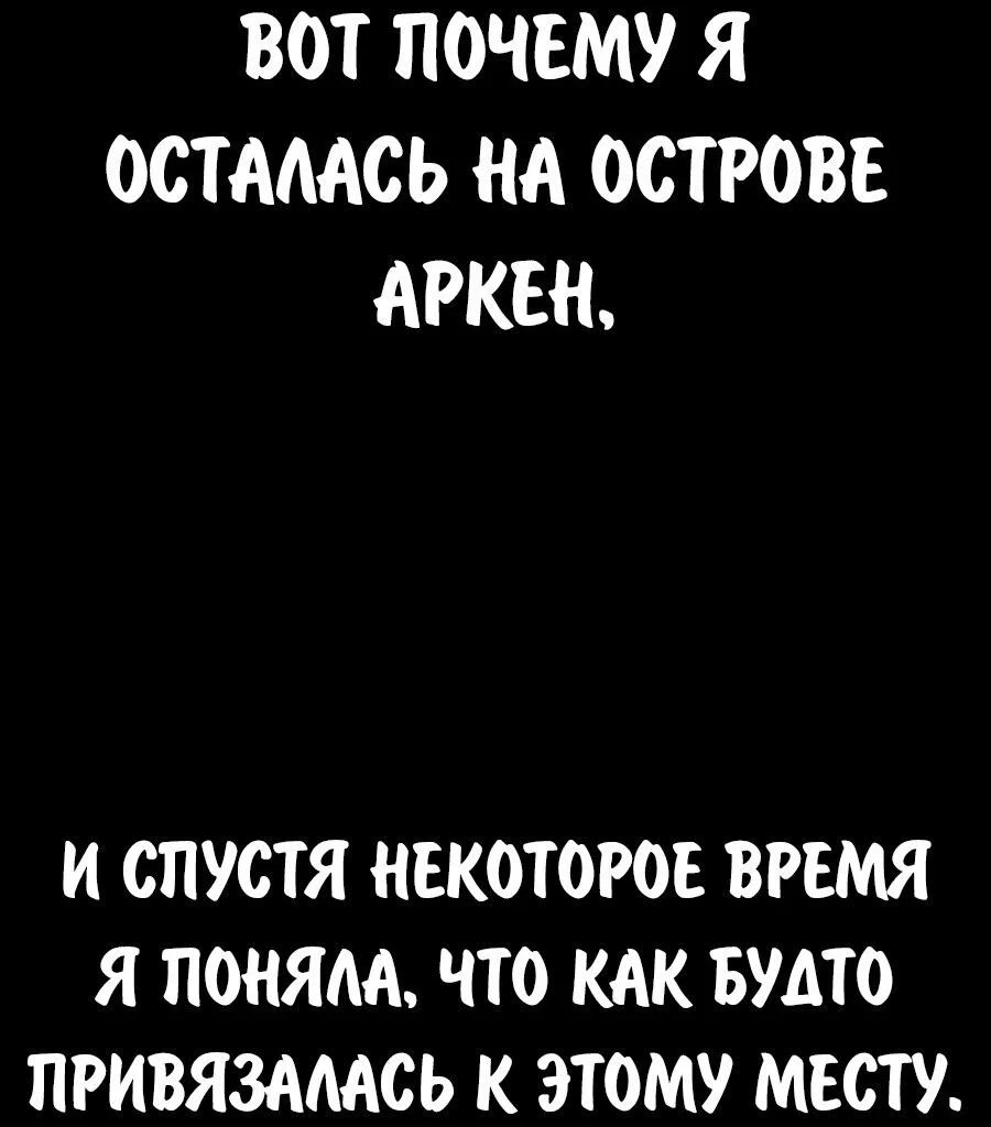 Read Как выжить в академии RU Manga Online