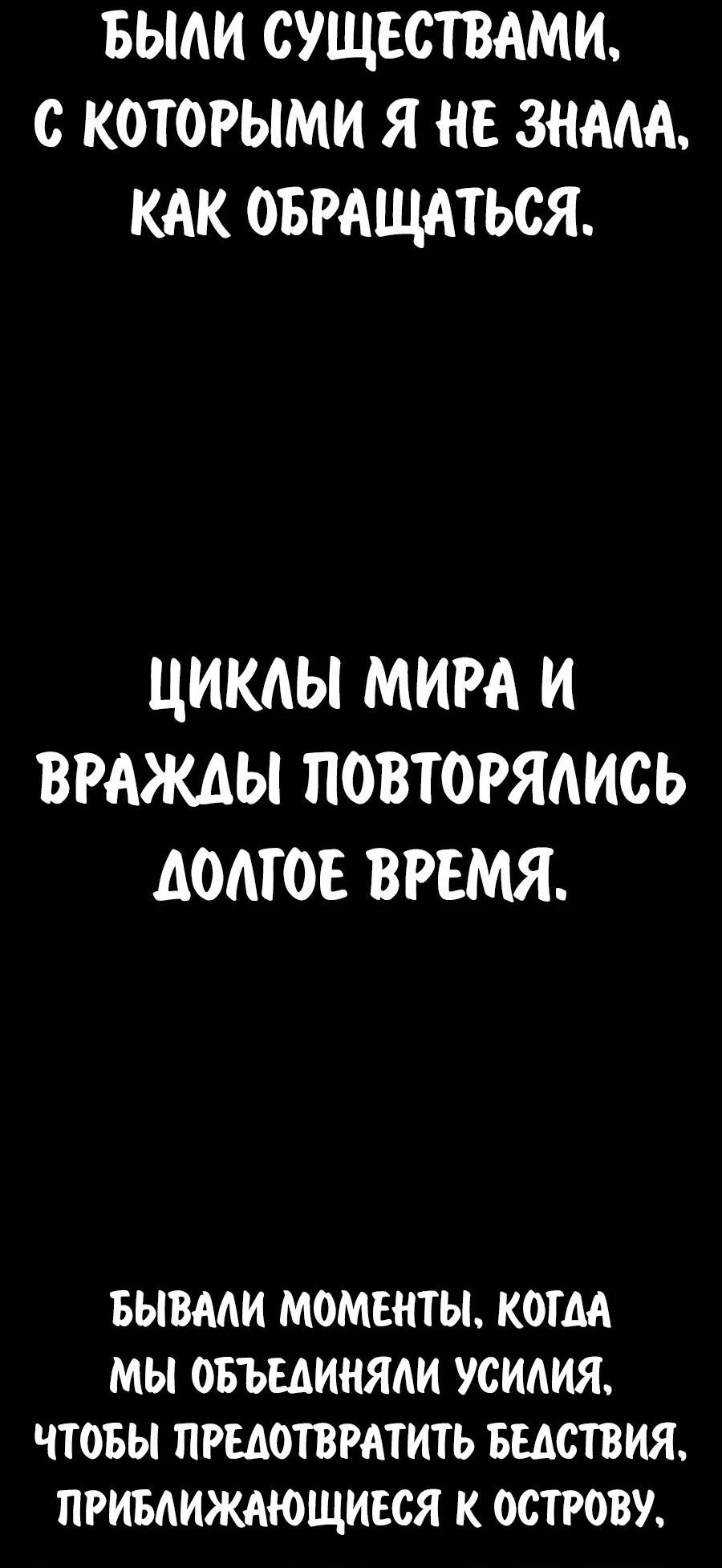 Read Как выжить в академии RU Manga Online