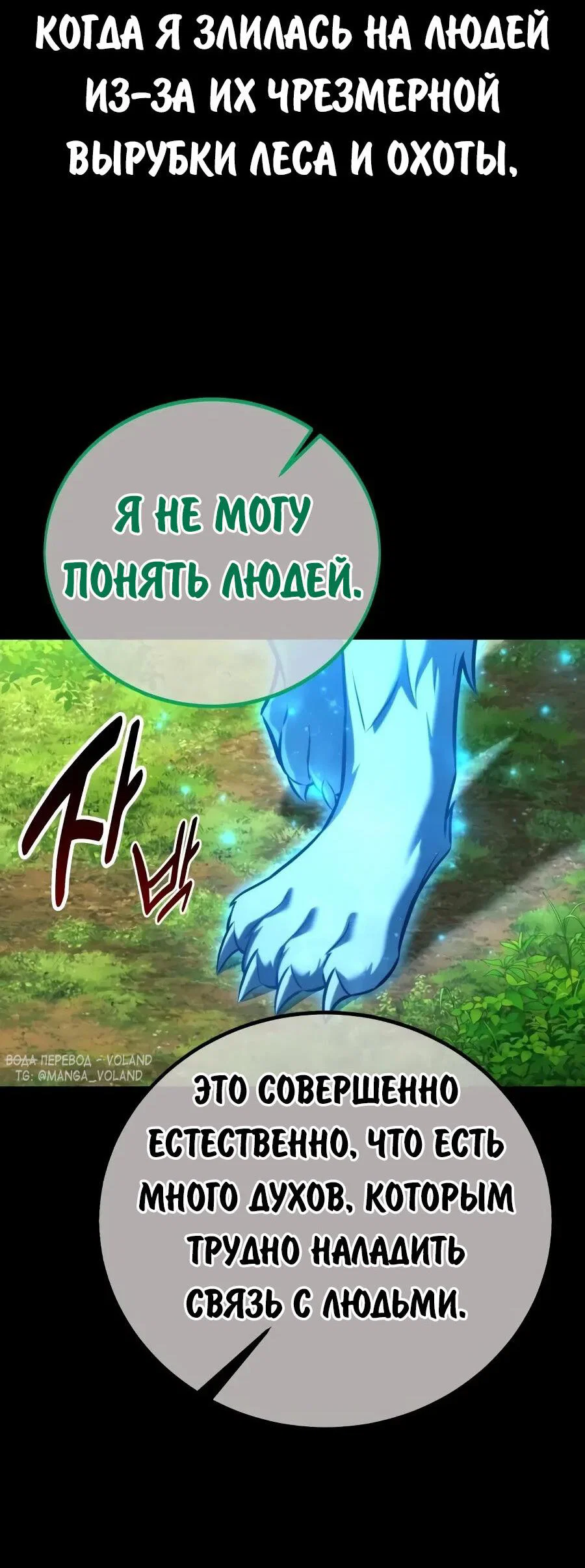 Read Как выжить в академии RU Manga Online