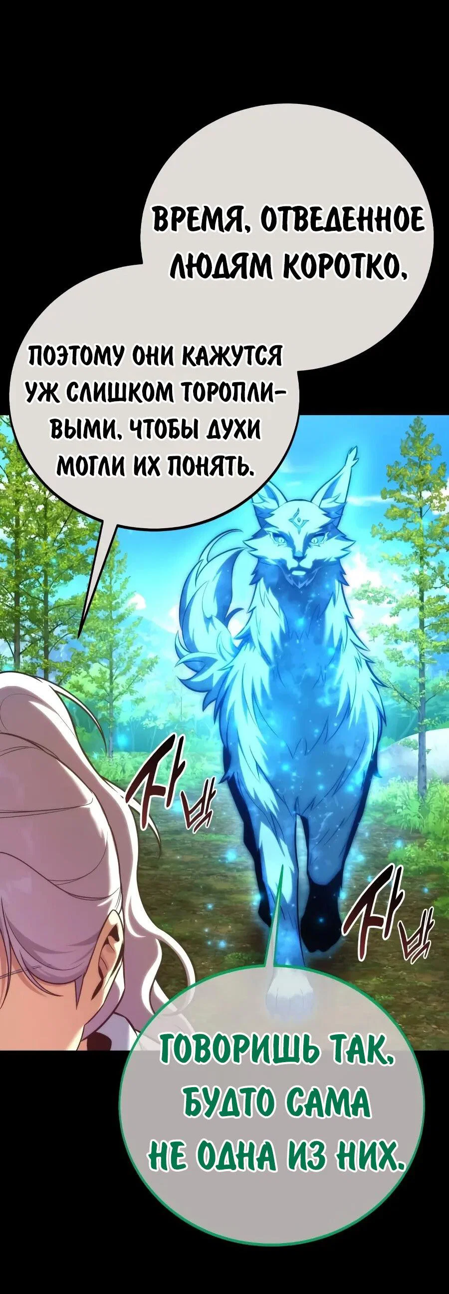 Read Как выжить в академии RU Manga Online