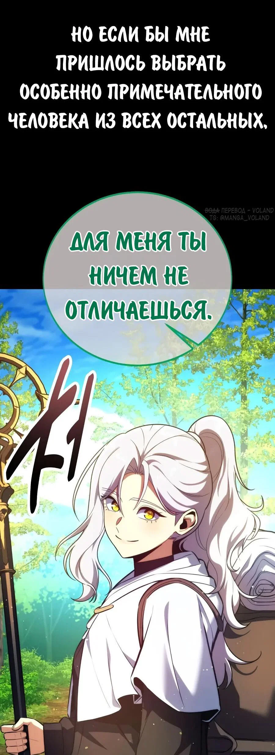 Read Как выжить в академии RU Manga Online
