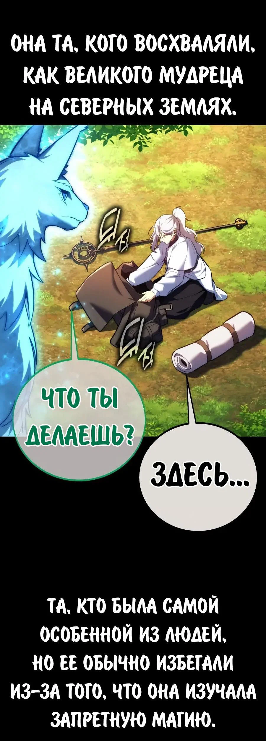 Read Как выжить в академии RU Manga Online