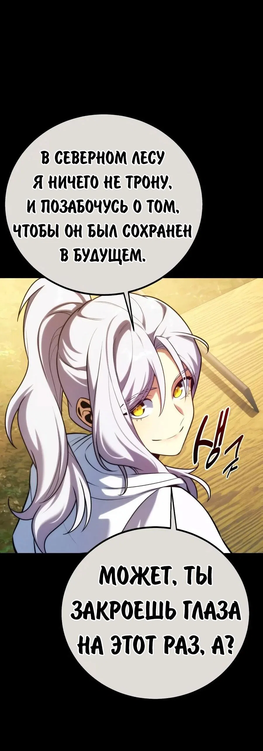 Read Как выжить в академии RU Manga Online