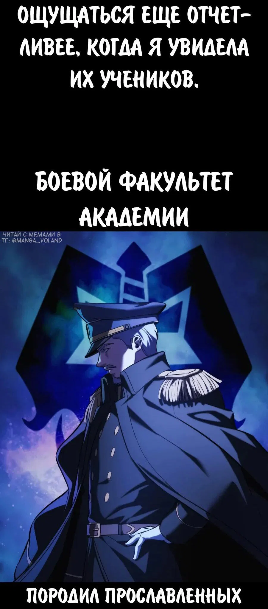 Read Как выжить в академии RU Manga Online