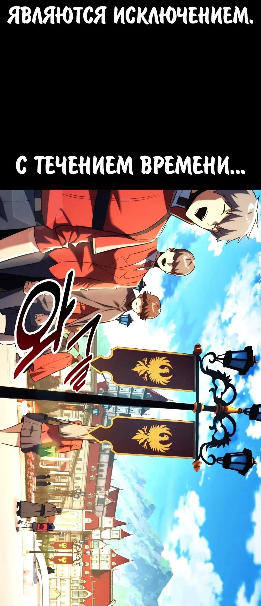 Read Как выжить в академии RU Manga Online