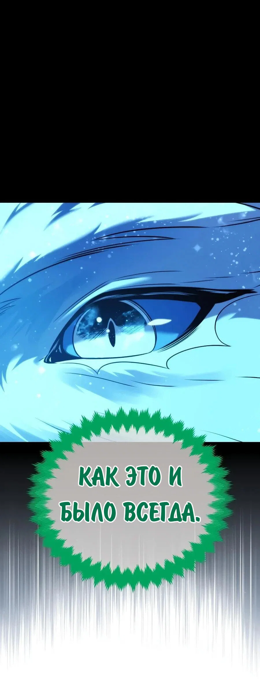 Read Как выжить в академии RU Manga Online