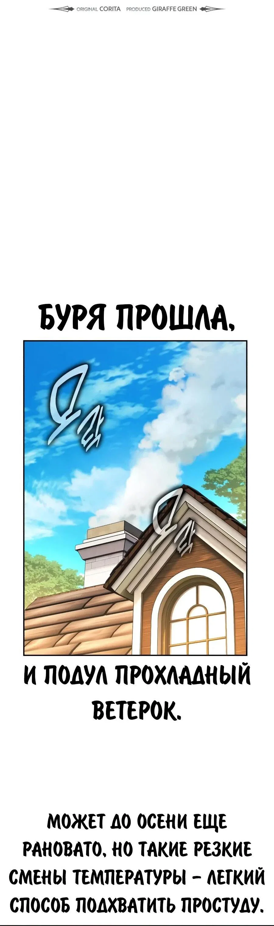 Read Как выжить в академии RU Manga Online
