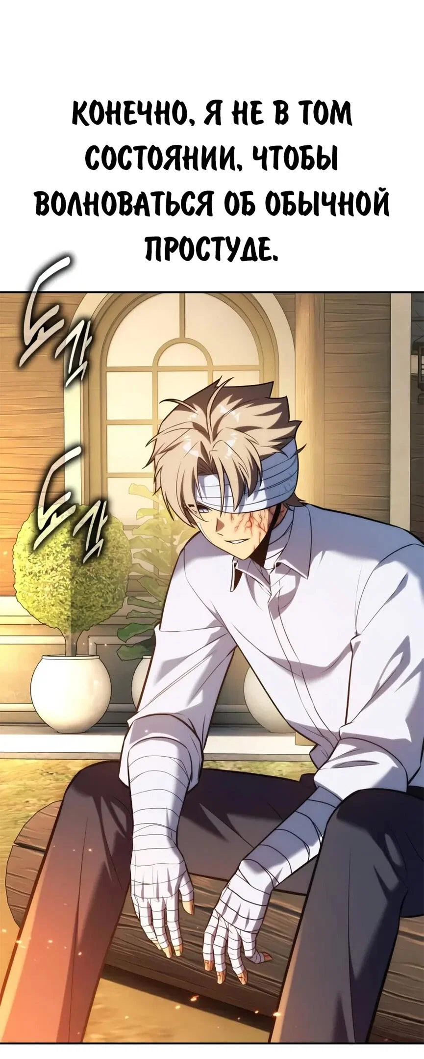 Read Как выжить в академии RU Manga Online