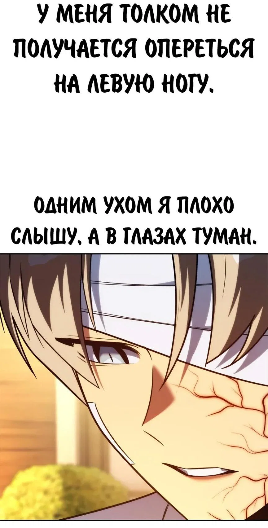 Read Как выжить в академии RU Manga Online