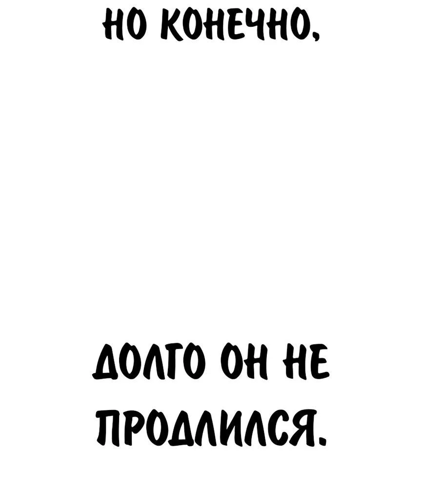 Read Как выжить в академии RU Manga Online