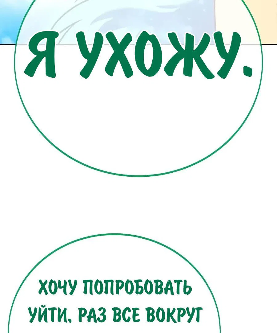 Read Как выжить в академии RU Manga Online