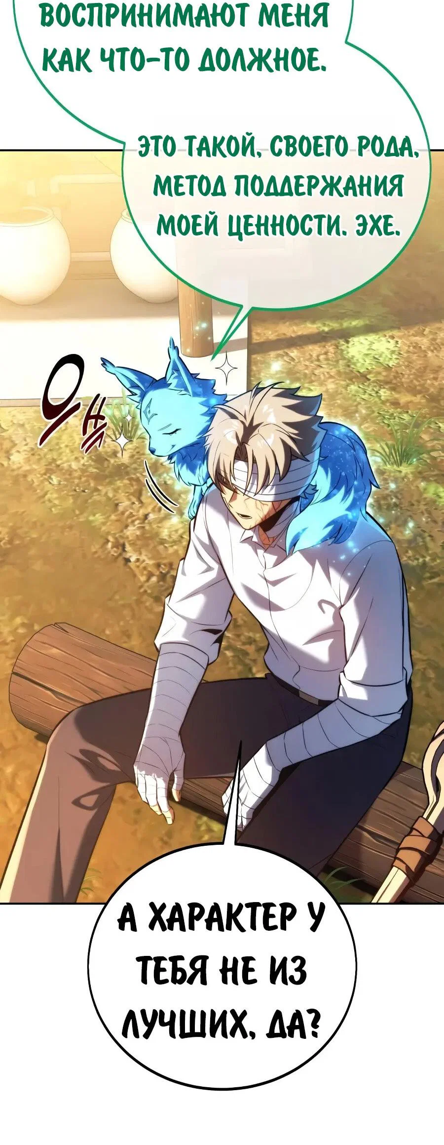 Read Как выжить в академии RU Manga Online