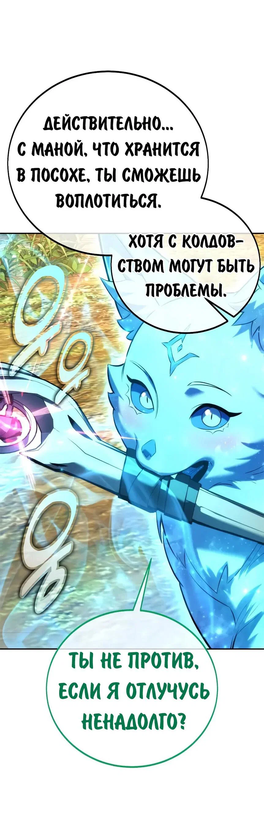 Read Как выжить в академии RU Manga Online