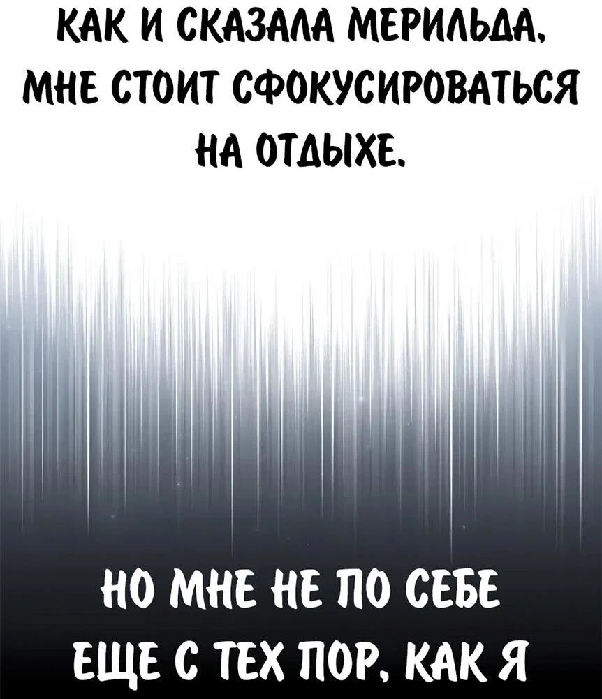 Read Как выжить в академии RU Manga Online