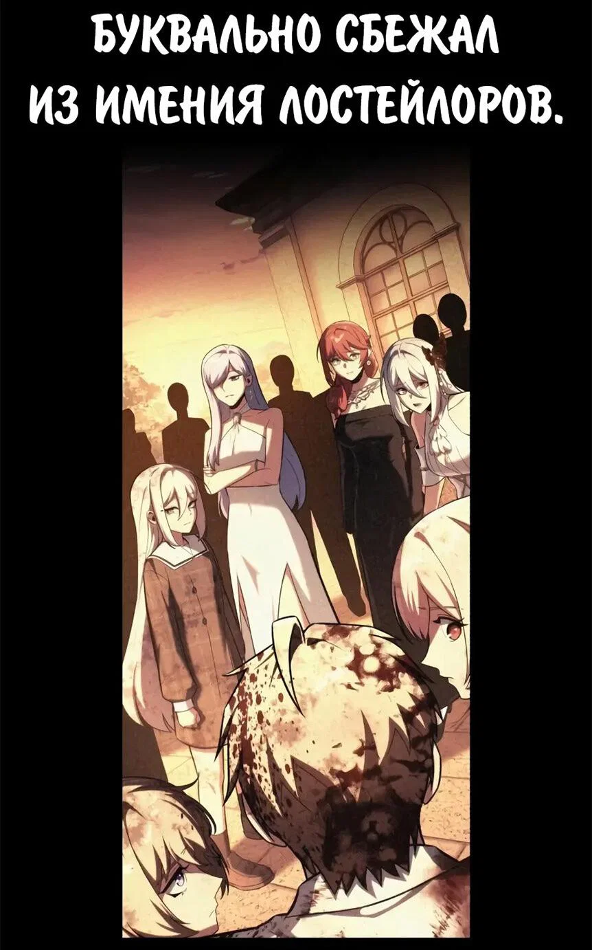 Read Как выжить в академии RU Manga Online