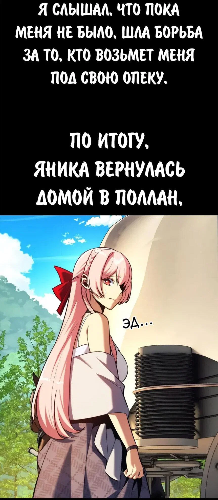Read Как выжить в академии RU Manga Online