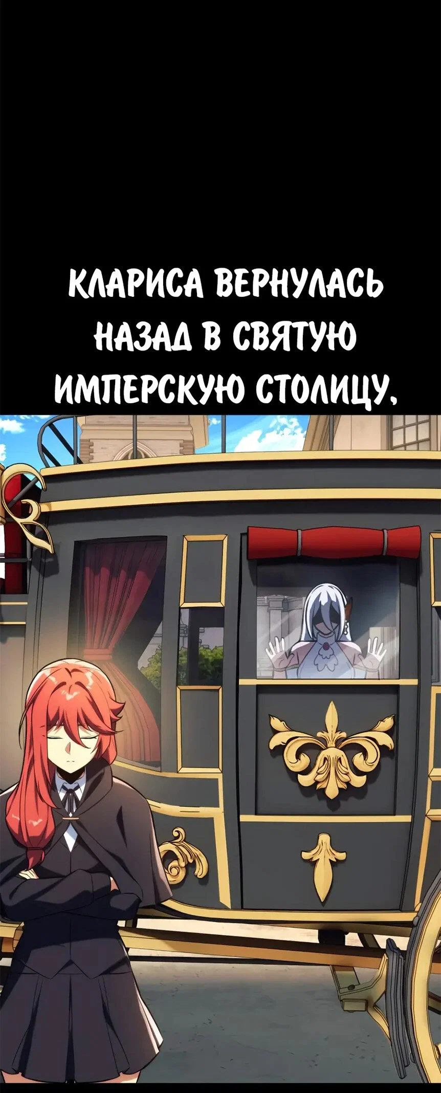 Read Как выжить в академии RU Manga Online