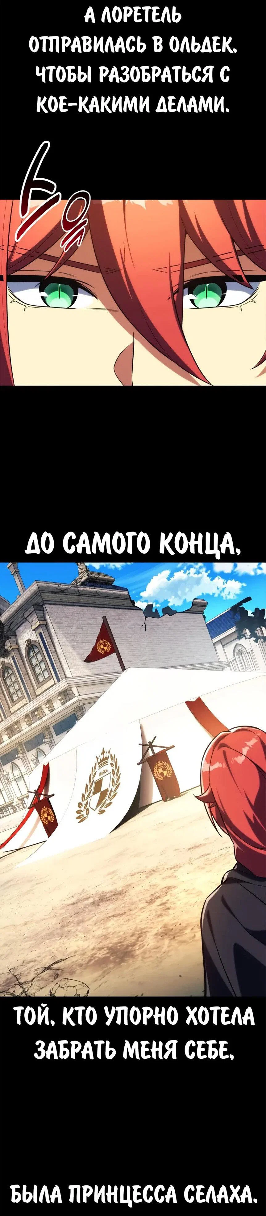 Read Как выжить в академии RU Manga Online