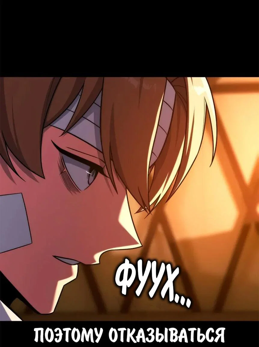 Read Как выжить в академии RU Manga Online