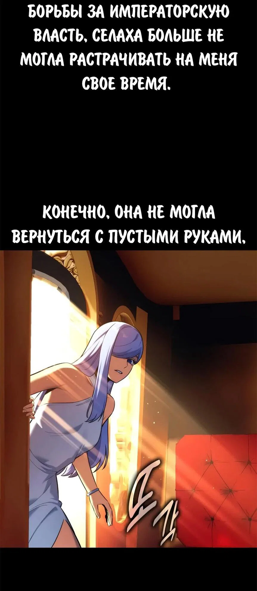 Read Как выжить в академии RU Manga Online