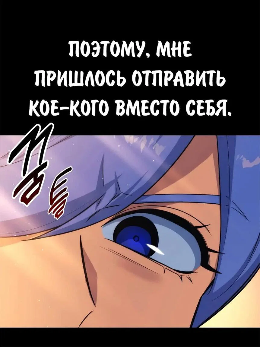 Read Как выжить в академии RU Manga Online
