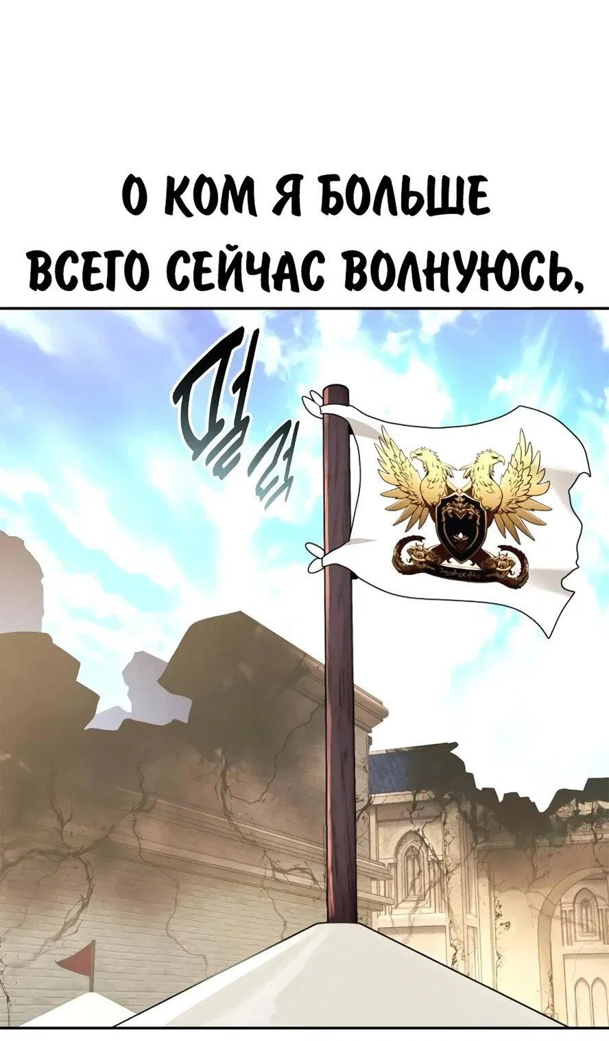 Read Как выжить в академии RU Manga Online