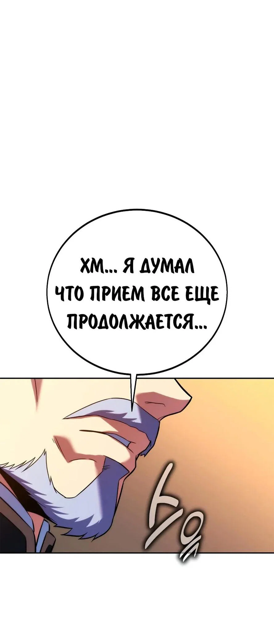 Read Как выжить в академии RU Manga Online