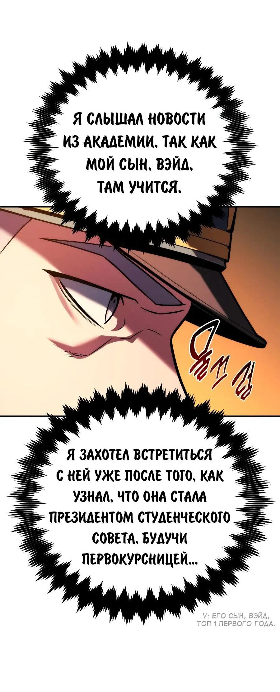 Read Как выжить в академии RU Manga Online