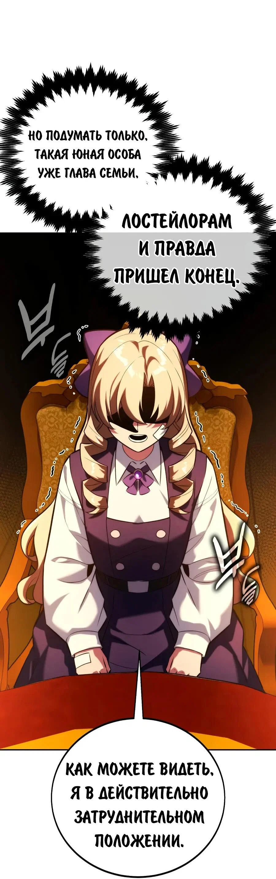 Read Как выжить в академии RU Manga Online