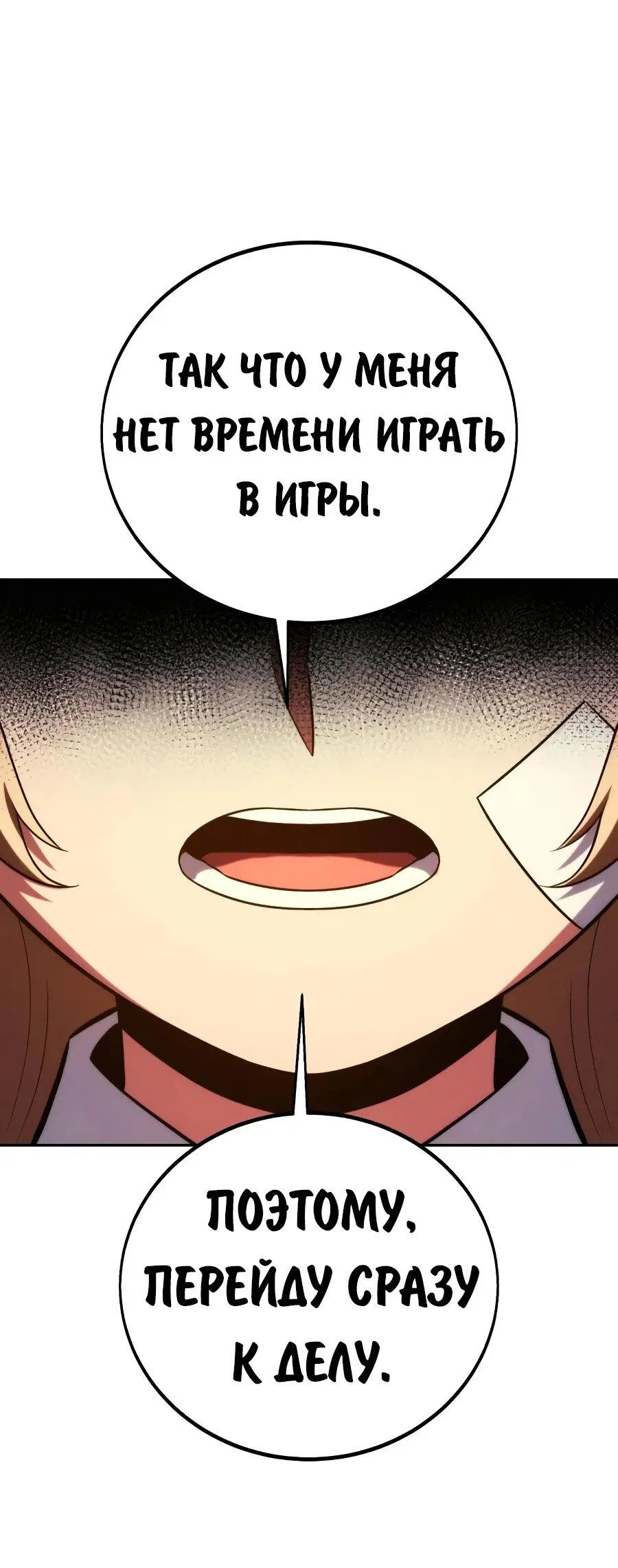 Read Как выжить в академии RU Manga Online