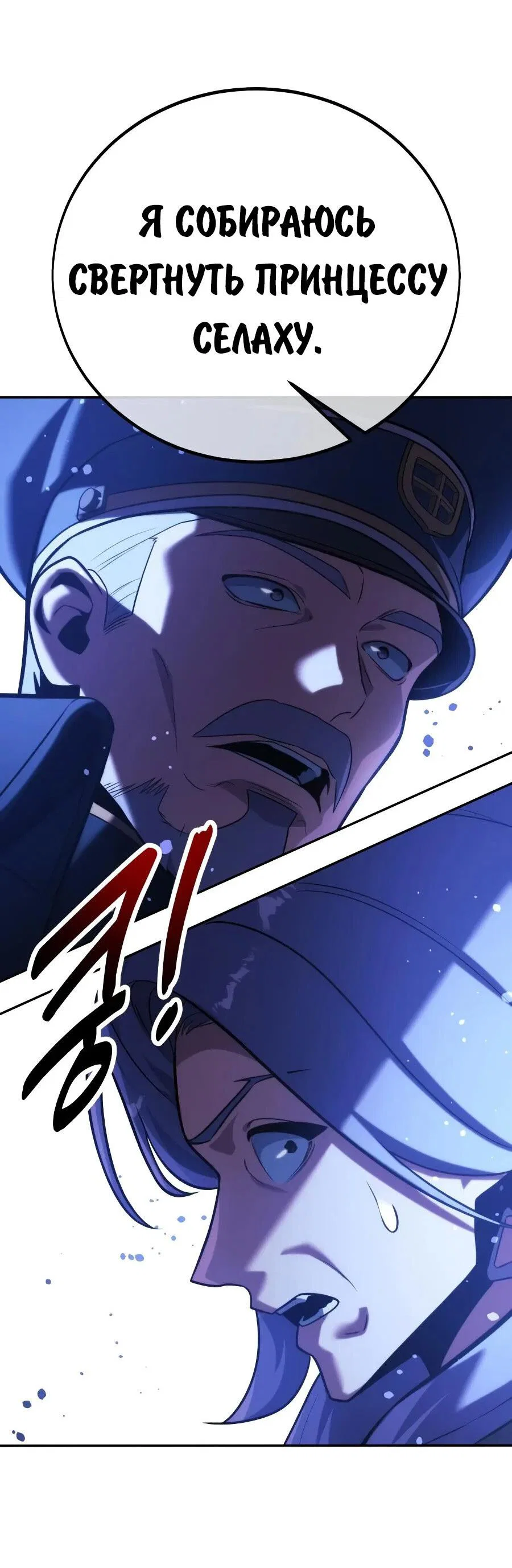 Read Как выжить в академии RU Manga Online