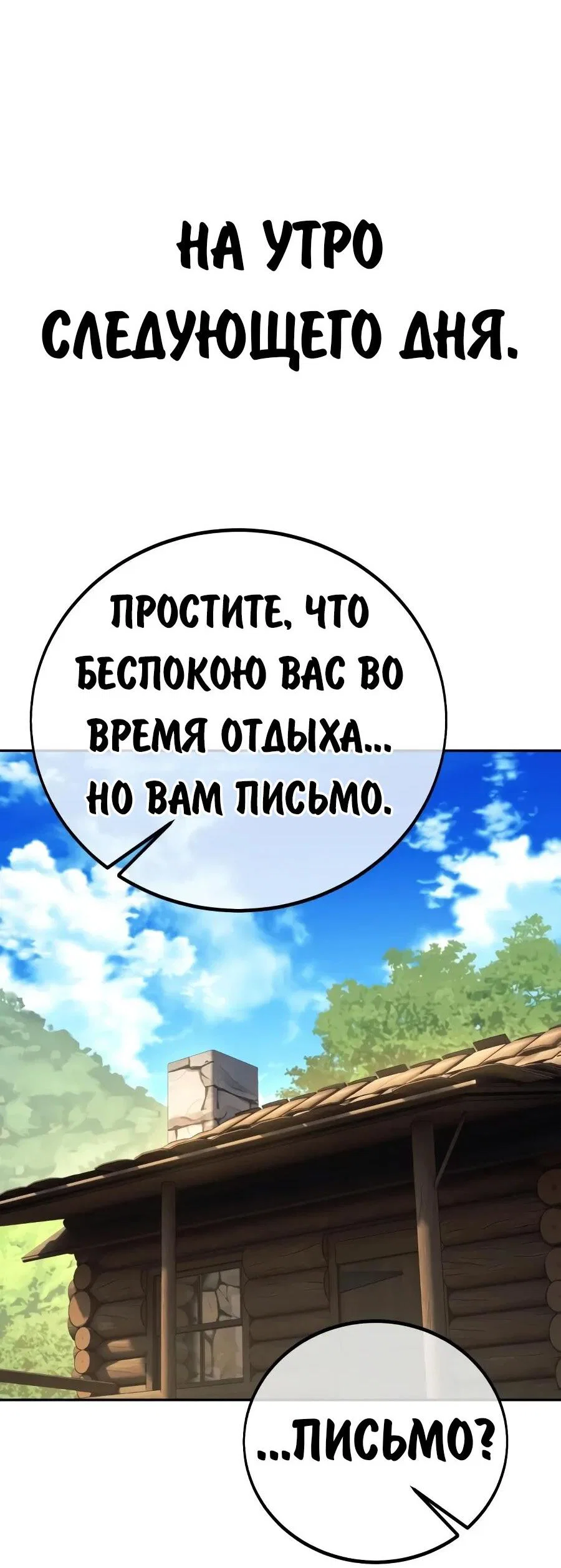 Read Как выжить в академии RU Manga Online