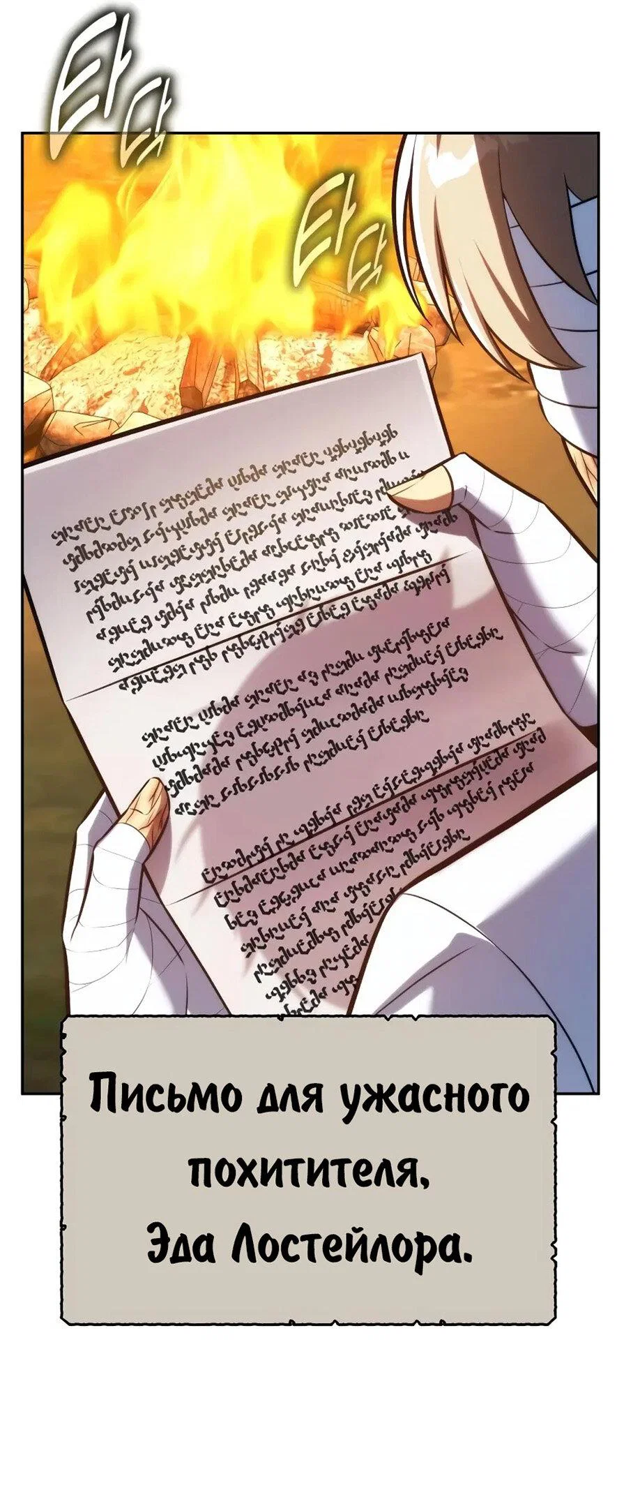 Read Как выжить в академии RU Manga Online