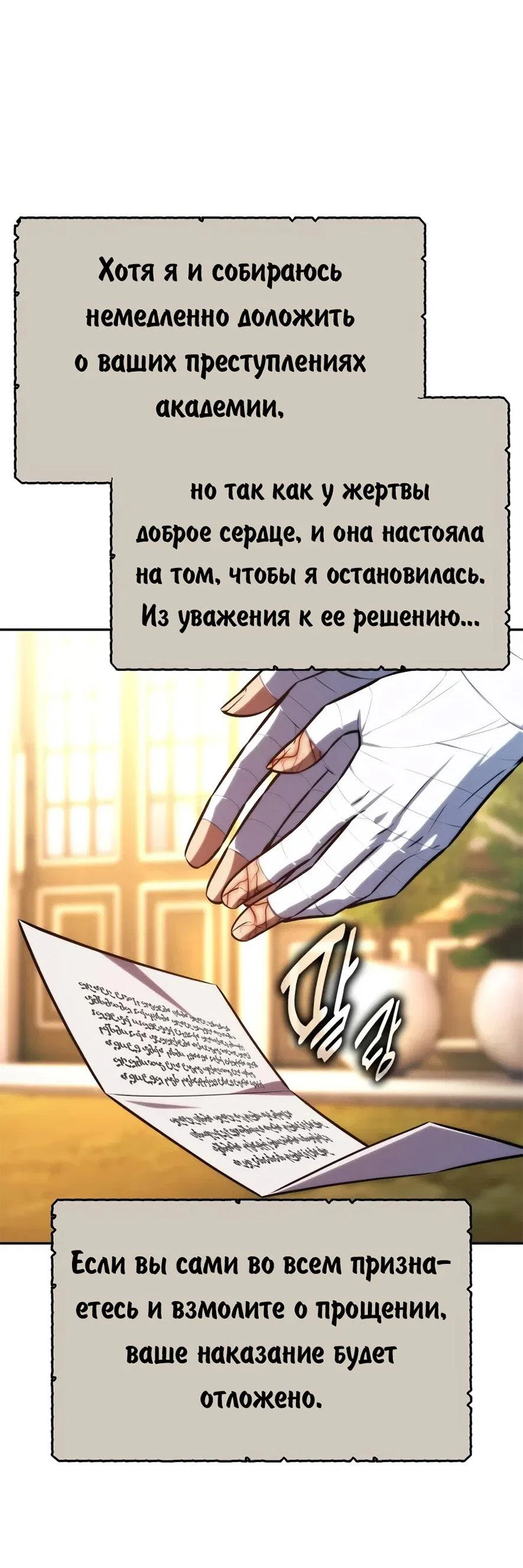 Read Как выжить в академии RU Manga Online