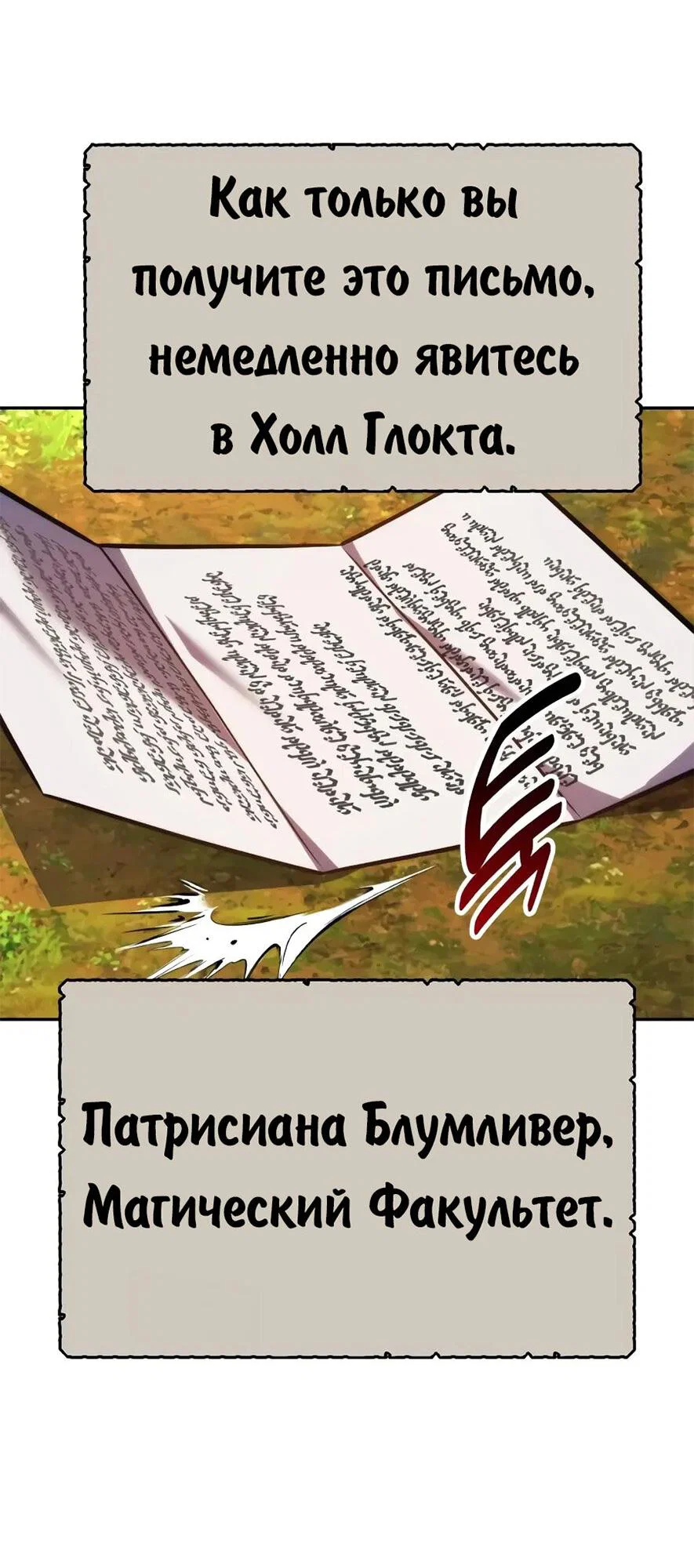 Read Как выжить в академии RU Manga Online