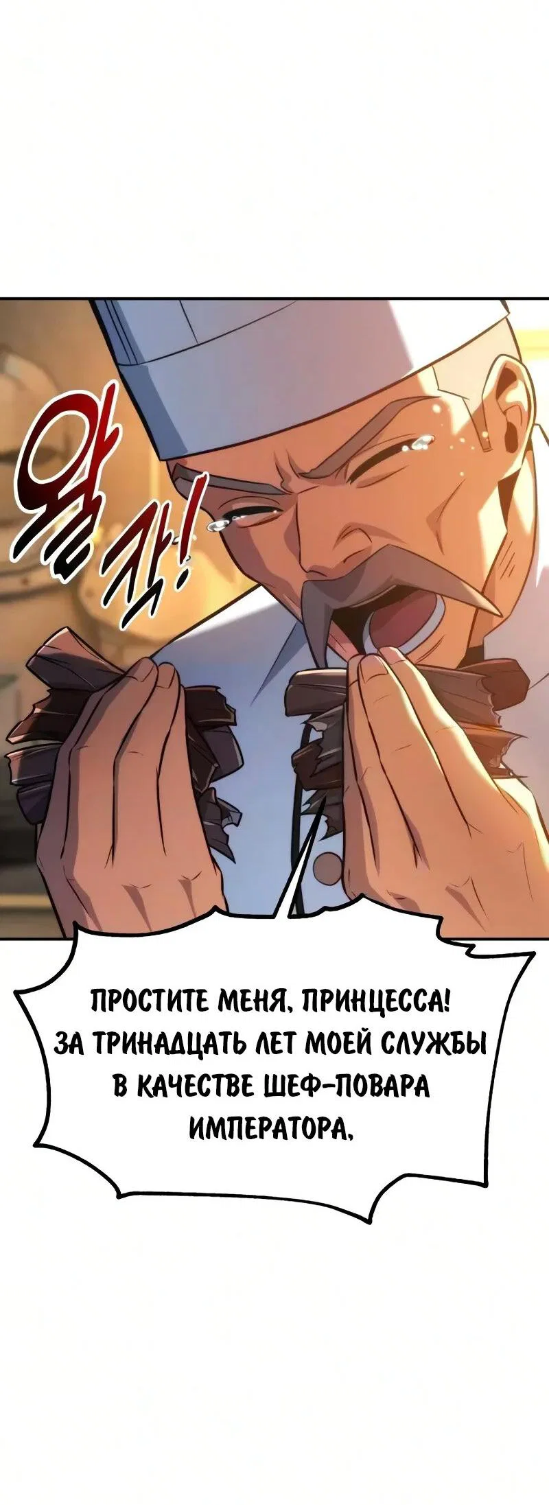 Read Как выжить в академии RU Manga Online