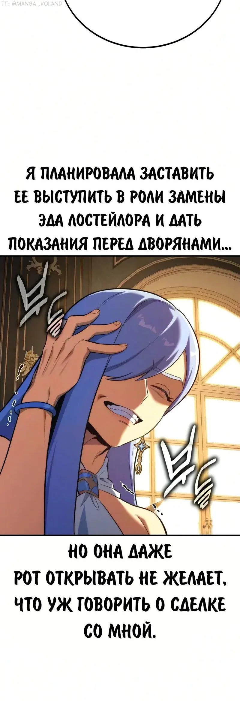 Read Как выжить в академии RU Manga Online