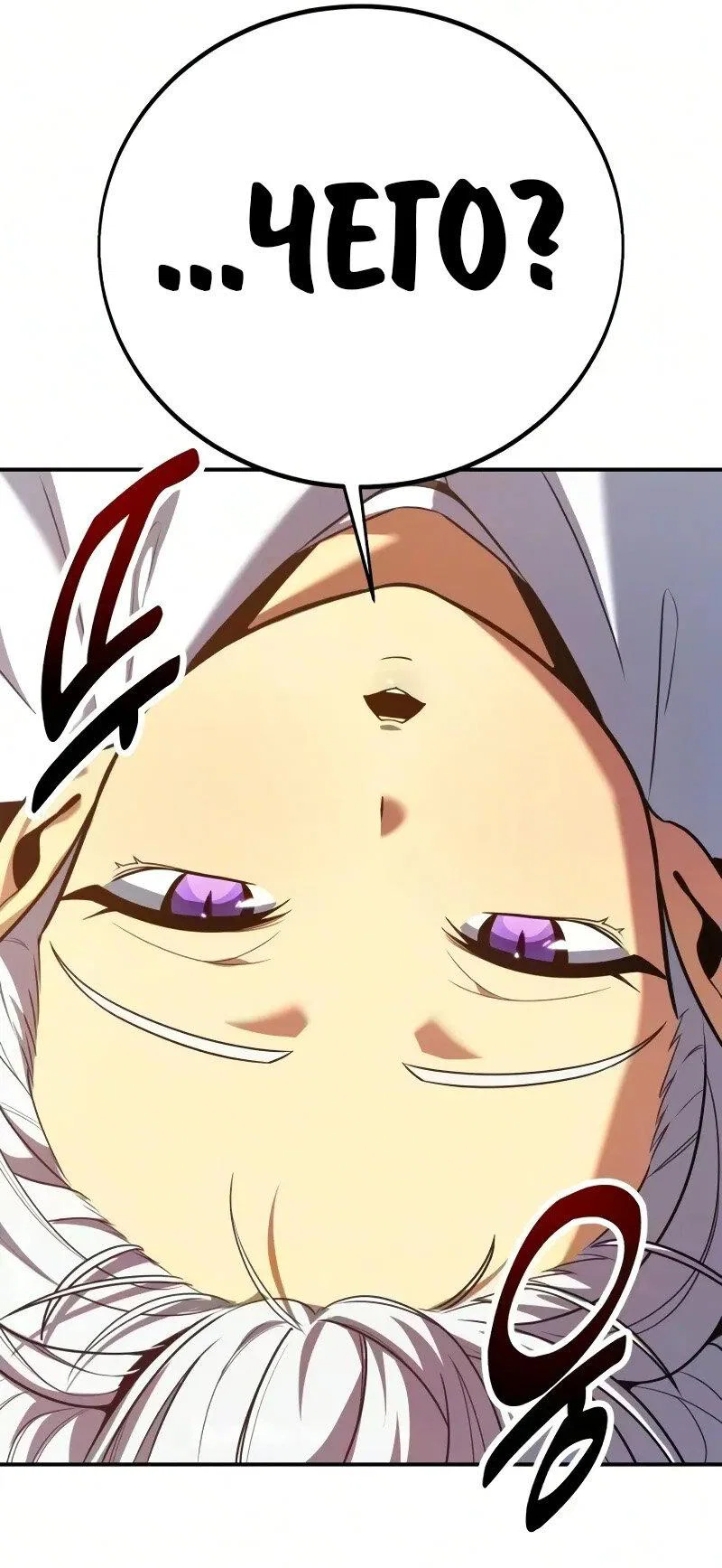 Read Как выжить в академии RU Manga Online