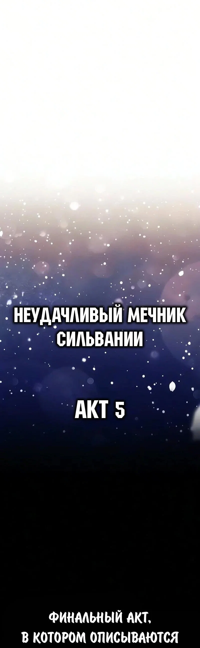 Read Как выжить в академии RU Manga Online