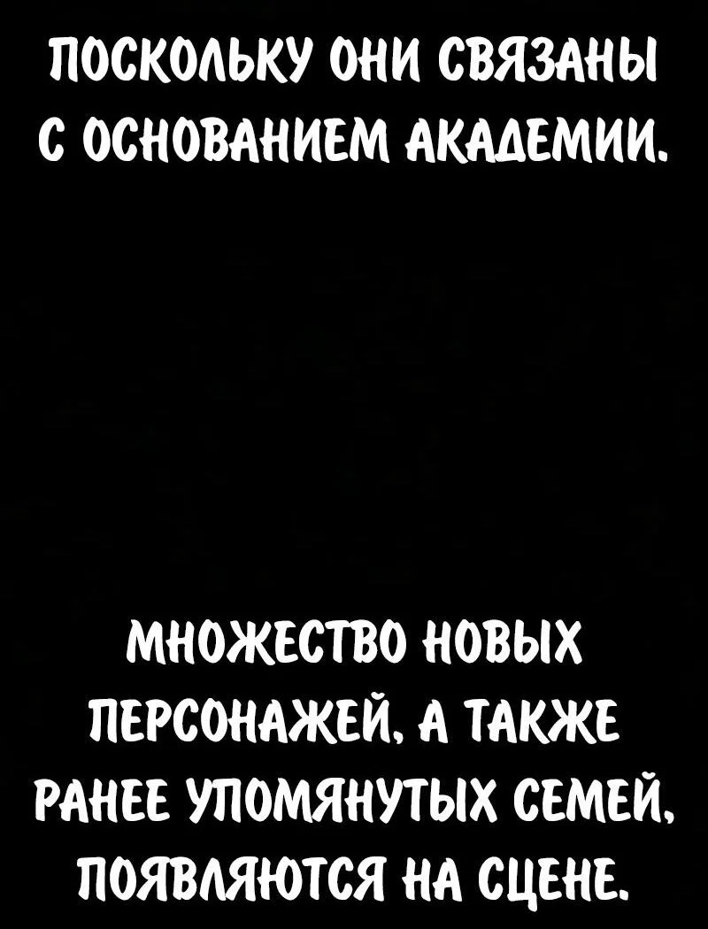 Read Как выжить в академии RU Manga Online