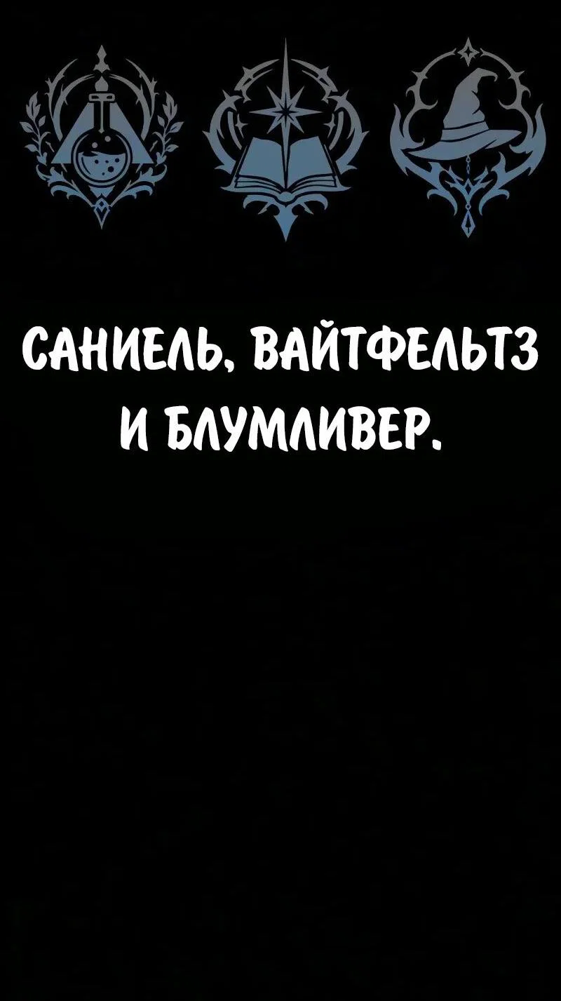 Read Как выжить в академии RU Manga Online