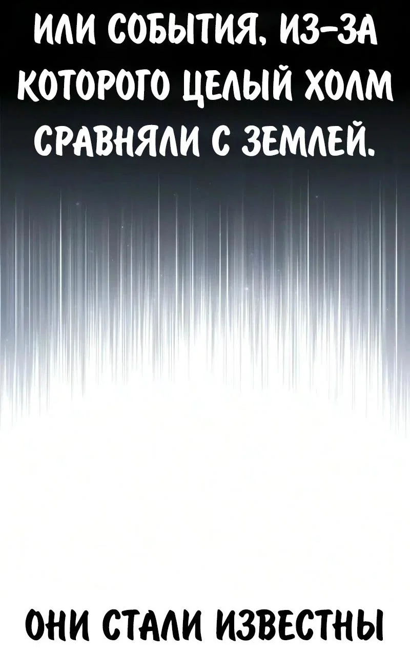 Read Как выжить в академии RU Manga Online