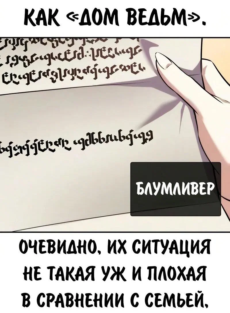 Read Как выжить в академии RU Manga Online
