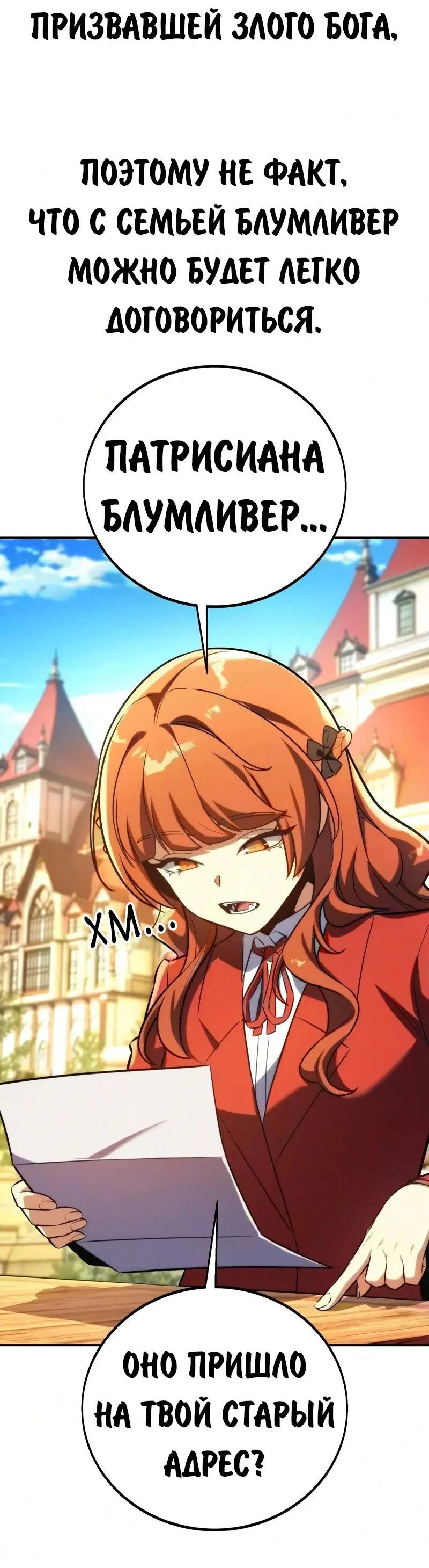 Read Как выжить в академии RU Manga Online