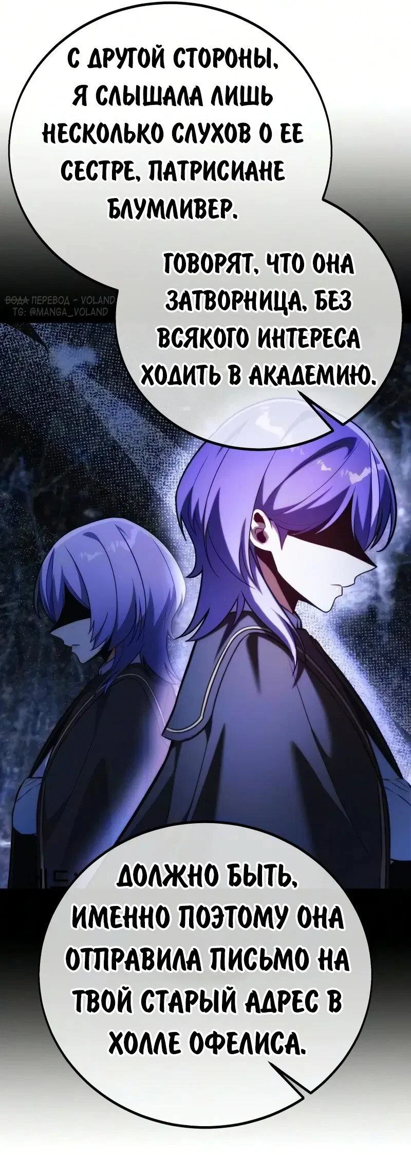 Read Как выжить в академии RU Manga Online