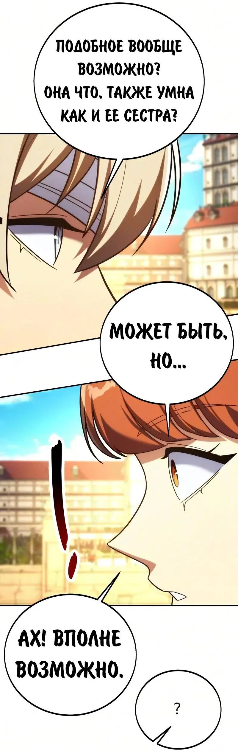 Read Как выжить в академии RU Manga Online
