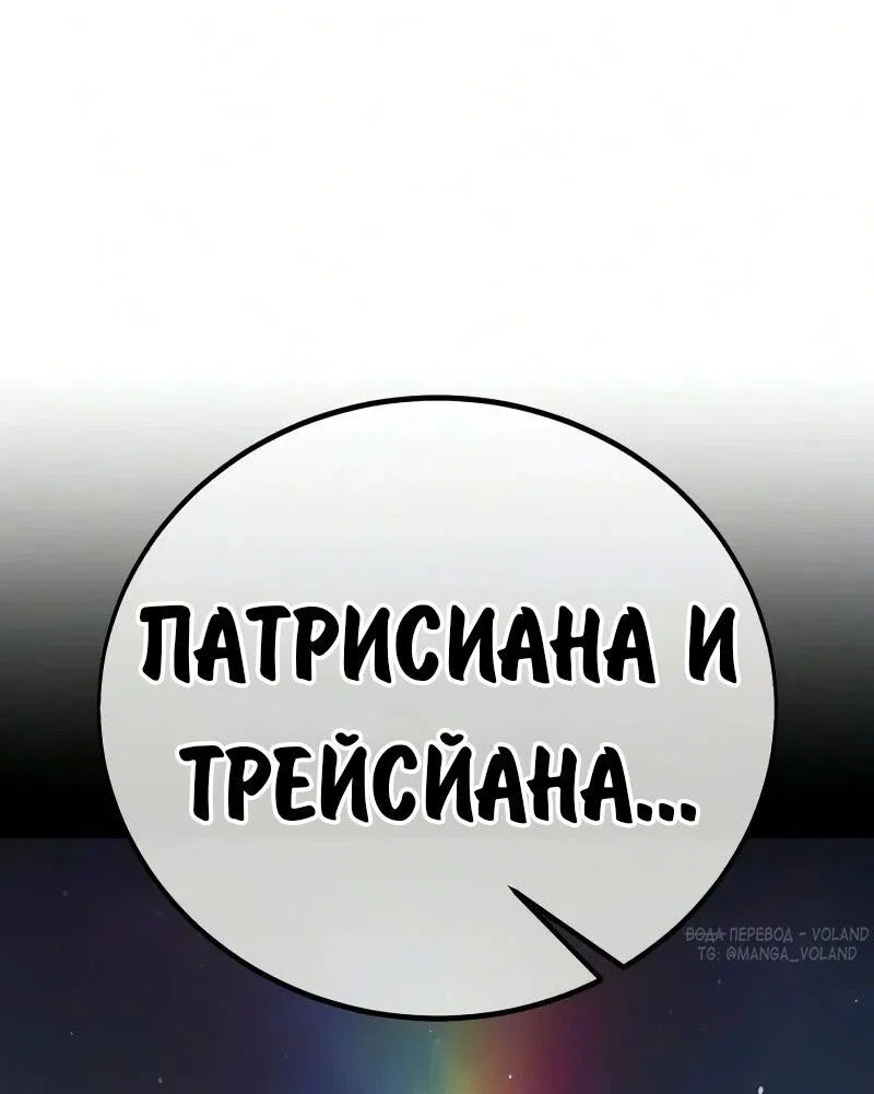 Read Как выжить в академии RU Manga Online